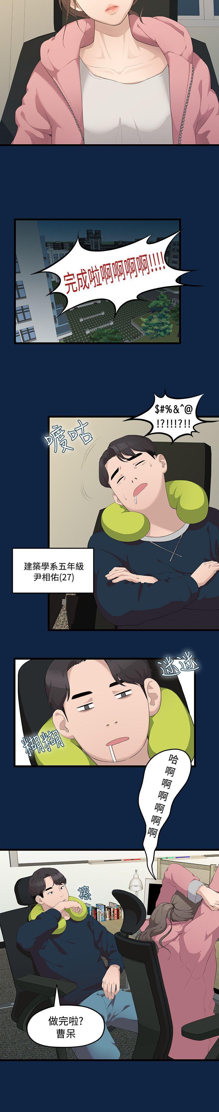 [韩国漫画] 我们的非常关系 爱情,巨乳大奶,女学生#[31P]-2