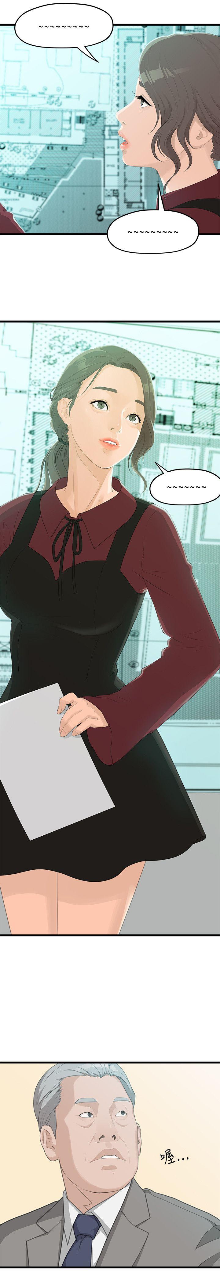 [韩国漫画] 我们的非常关系 爱情,巨乳大奶,女学生#[31P]-21