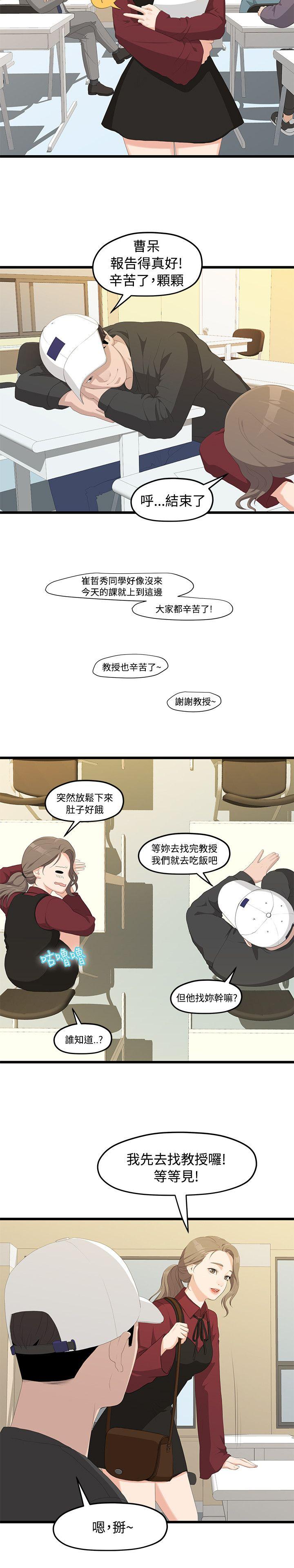 [韩国漫画] 我们的非常关系 爱情,巨乳大奶,女学生#[31P]-24