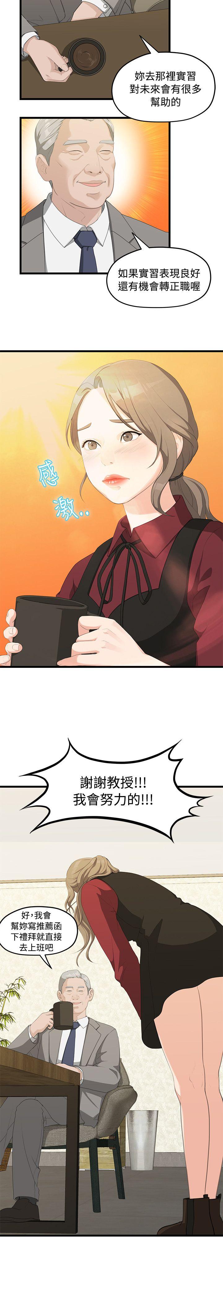 [韩国漫画] 我们的非常关系 爱情,巨乳大奶,女学生#[31P]-26