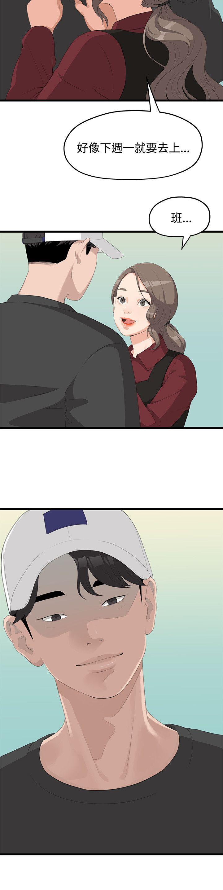 [韩国漫画] 我们的非常关系 爱情,巨乳大奶,女学生#[31P]-29