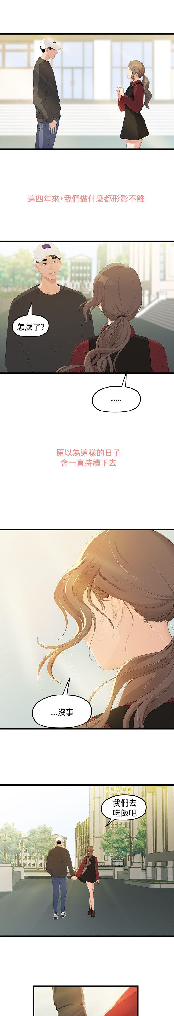[韩国漫画] 我们的非常关系 爱情,巨乳大奶,女学生#[31P]-30