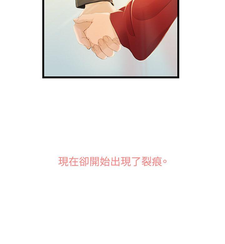 [韩国漫画] 我们的非常关系 爱情,巨乳大奶,女学生#[31P]-31
