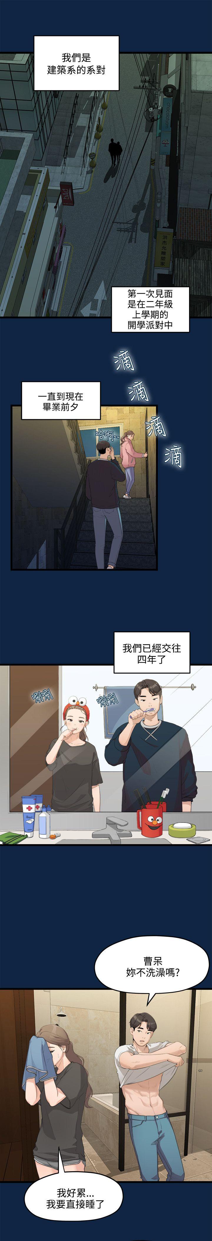 [韩国漫画] 我们的非常关系 爱情,巨乳大奶,女学生#[31P]-6