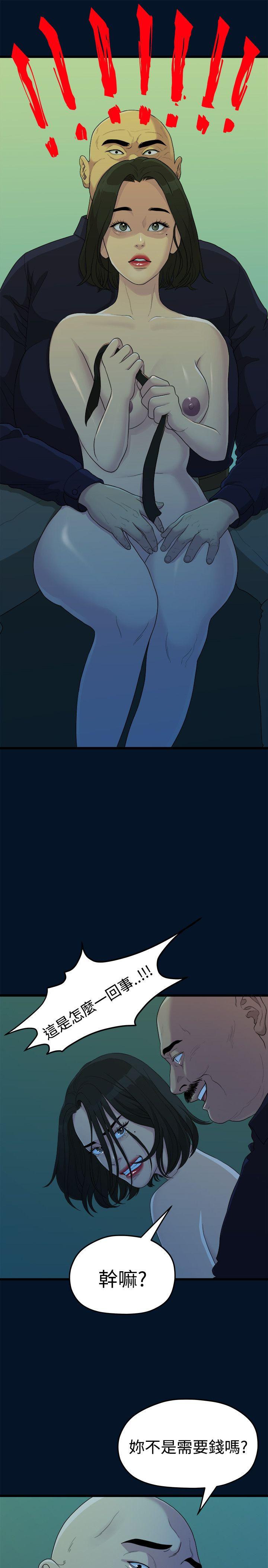 [韩国漫画] 我们的非常关系 爱情,巨乳大奶,女学生#[26P]-1