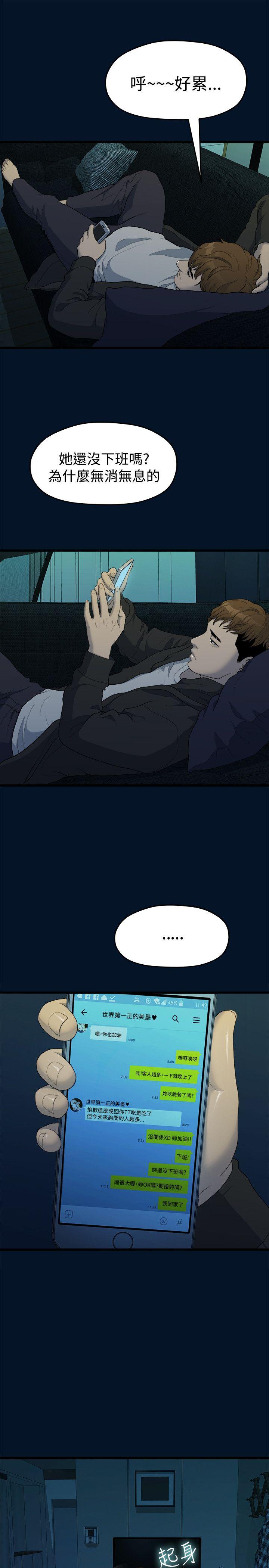 [韩国漫画] 我们的非常关系 爱情,巨乳大奶,女学生#[26P]-17