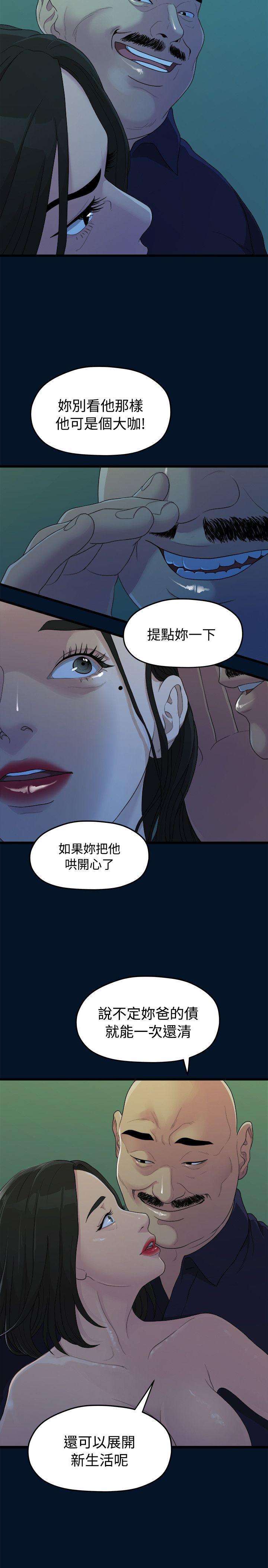 [韩国漫画] 我们的非常关系 爱情,巨乳大奶,女学生#[26P]-2