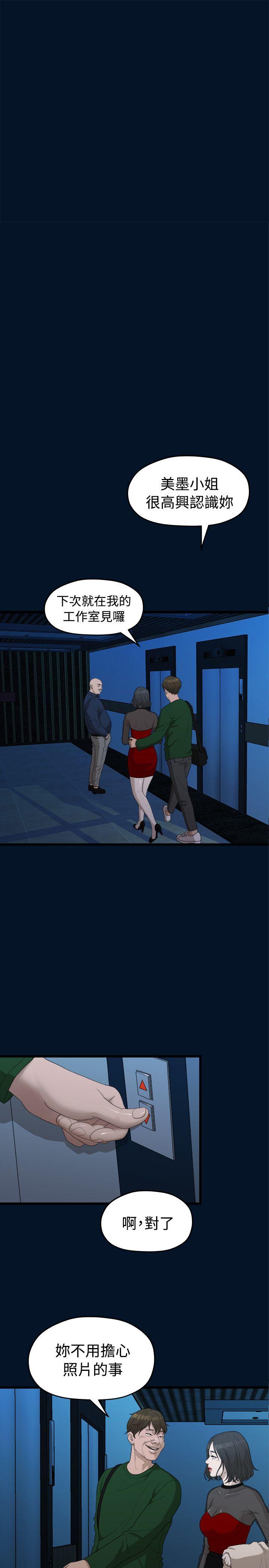 [韩国漫画] 我们的非常关系 爱情,巨乳大奶,女学生#[26P]-21