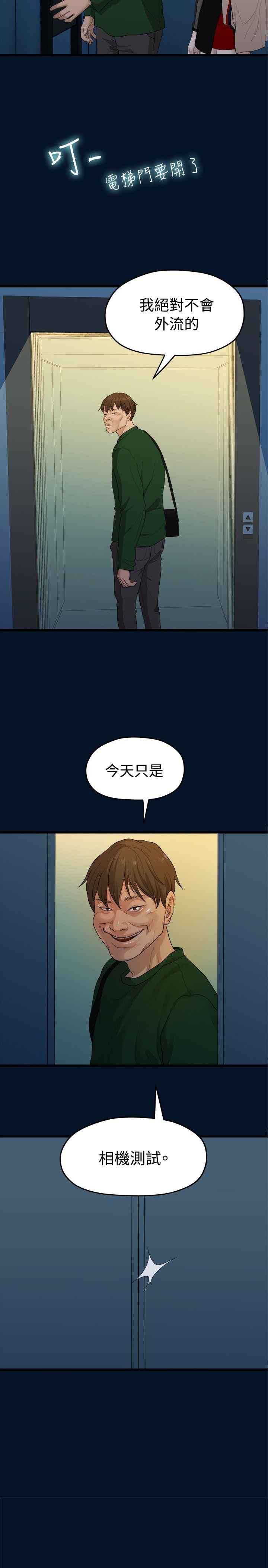 [韩国漫画] 我们的非常关系 爱情,巨乳大奶,女学生#[26P]-22