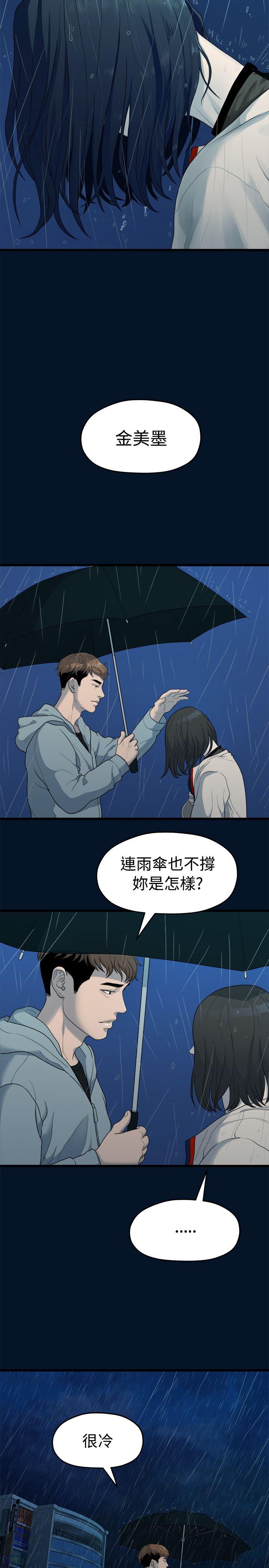 [韩国漫画] 我们的非常关系 爱情,巨乳大奶,女学生#[26P]-25