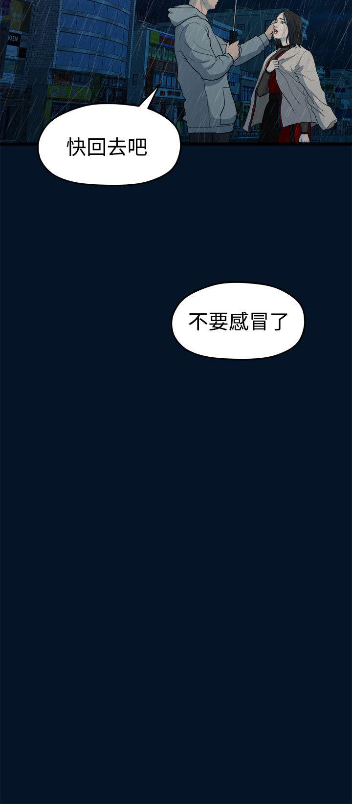 [韩国漫画] 我们的非常关系 爱情,巨乳大奶,女学生#[26P]-26