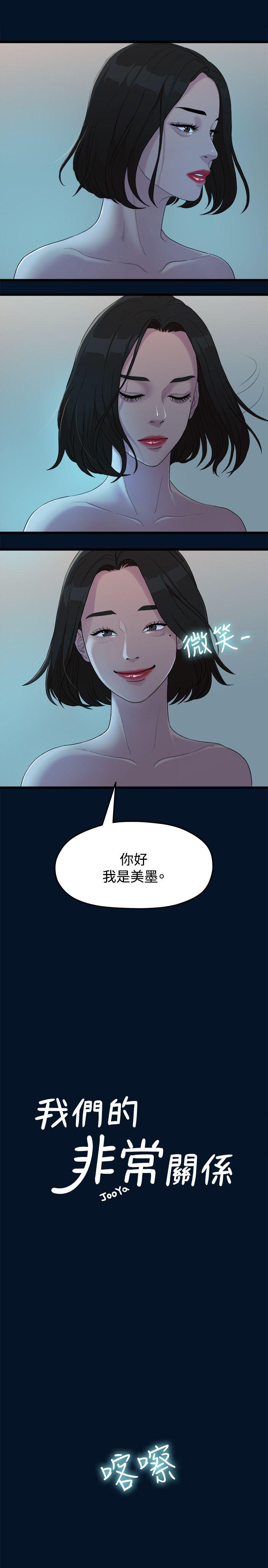 [韩国漫画] 我们的非常关系 爱情,巨乳大奶,女学生#[26P]-4
