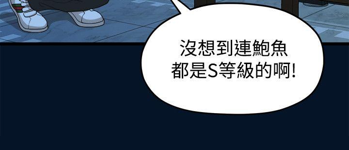 [韩国漫画] 我们的非常关系 爱情,巨乳大奶,女学生#[26P]-6