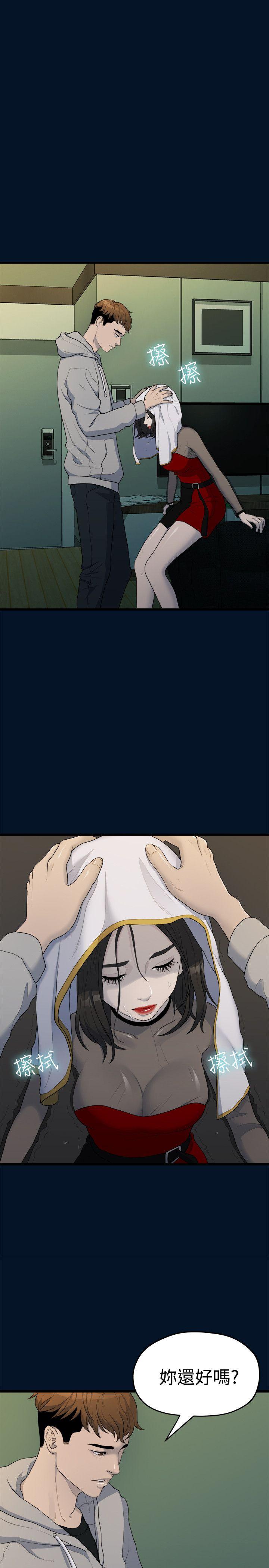 [韩国漫画] 我们的非常关系 爱情,巨乳大奶,女学生#[25P]-1