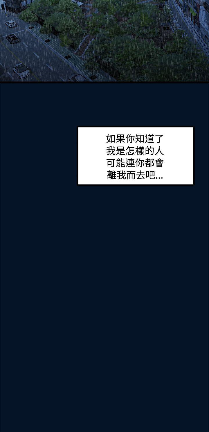 [韩国漫画] 我们的非常关系 爱情,巨乳大奶,女学生#[25P]-10