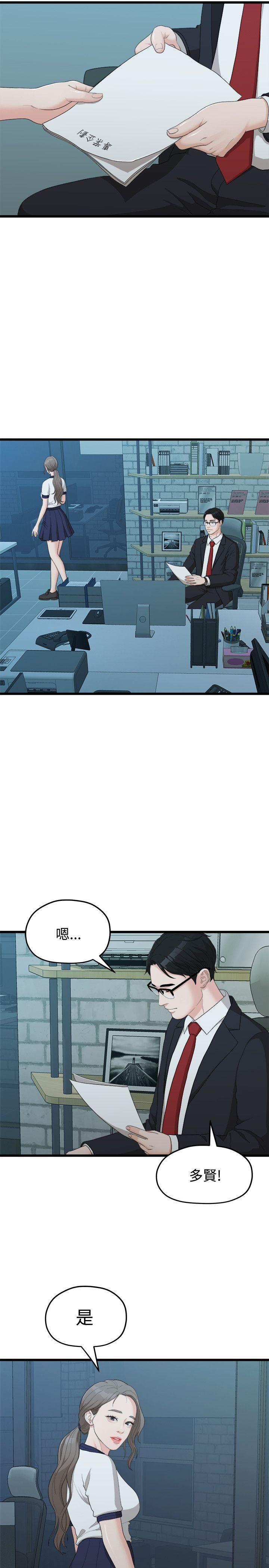 [韩国漫画] 我们的非常关系 爱情,巨乳大奶,女学生#[25P]-12