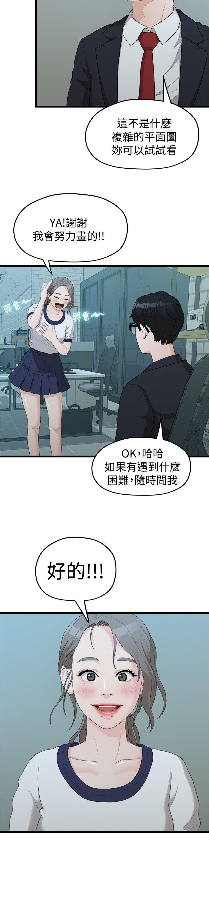 [韩国漫画] 我们的非常关系 爱情,巨乳大奶,女学生#[25P]-15