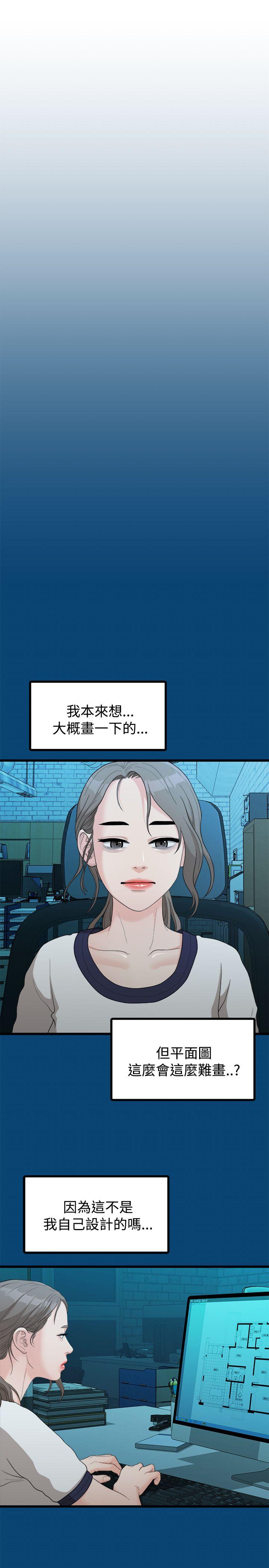 [韩国漫画] 我们的非常关系 爱情,巨乳大奶,女学生#[25P]-16