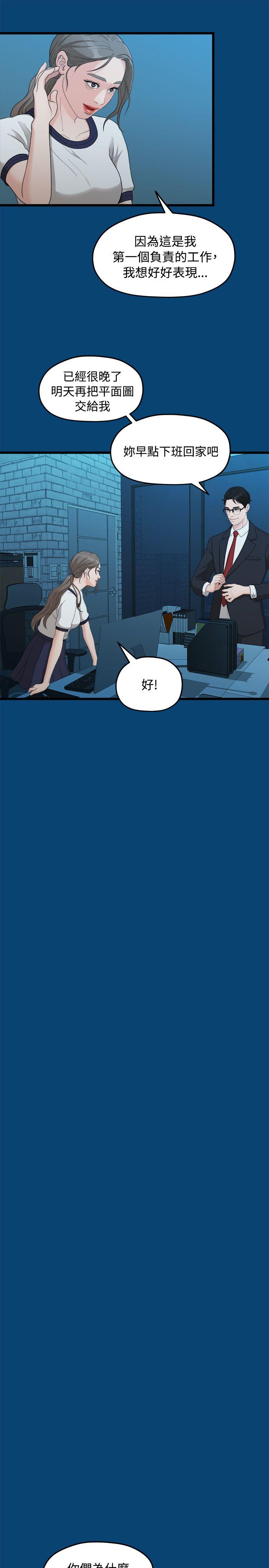 [韩国漫画] 我们的非常关系 爱情,巨乳大奶,女学生#[25P]-18