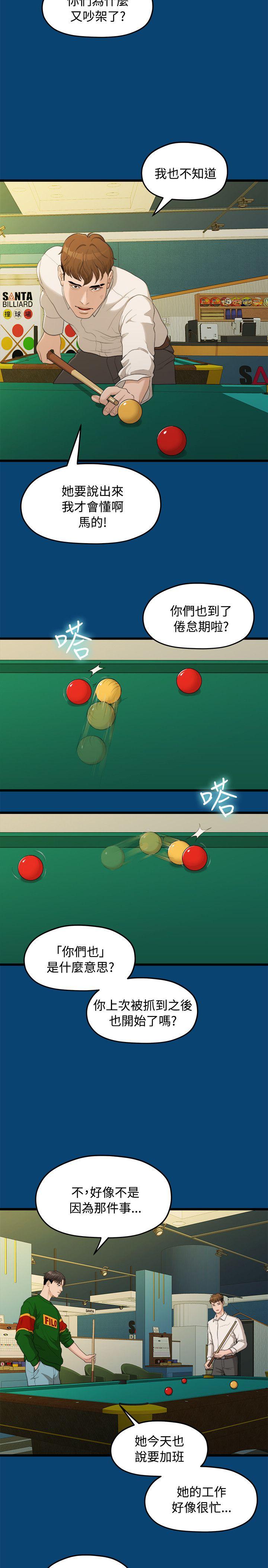 [韩国漫画] 我们的非常关系 爱情,巨乳大奶,女学生#[25P]-19