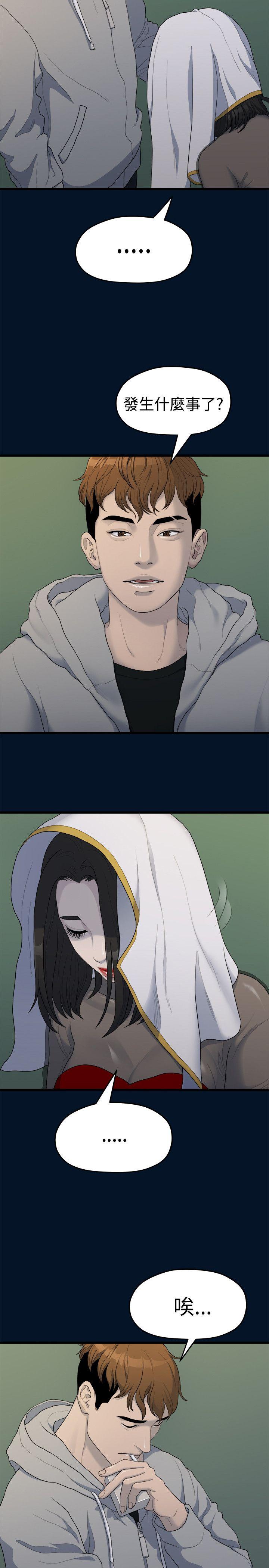 [韩国漫画] 我们的非常关系 爱情,巨乳大奶,女学生#[25P]-2