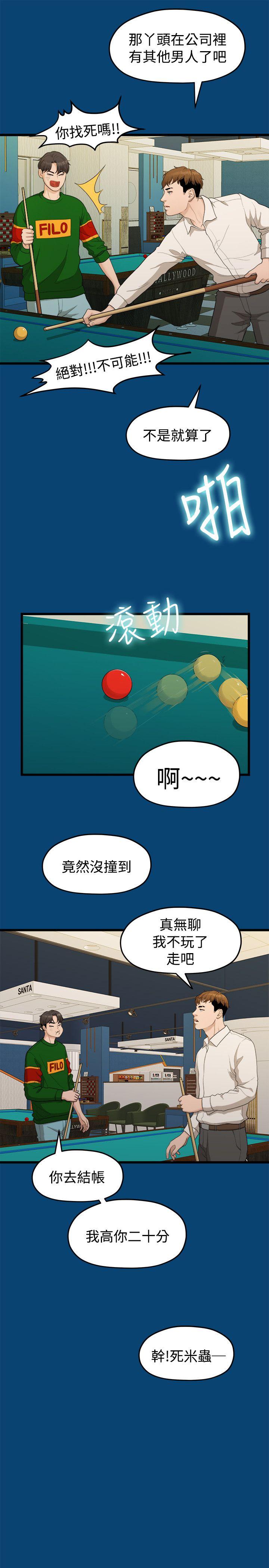 [韩国漫画] 我们的非常关系 爱情,巨乳大奶,女学生#[25P]-21