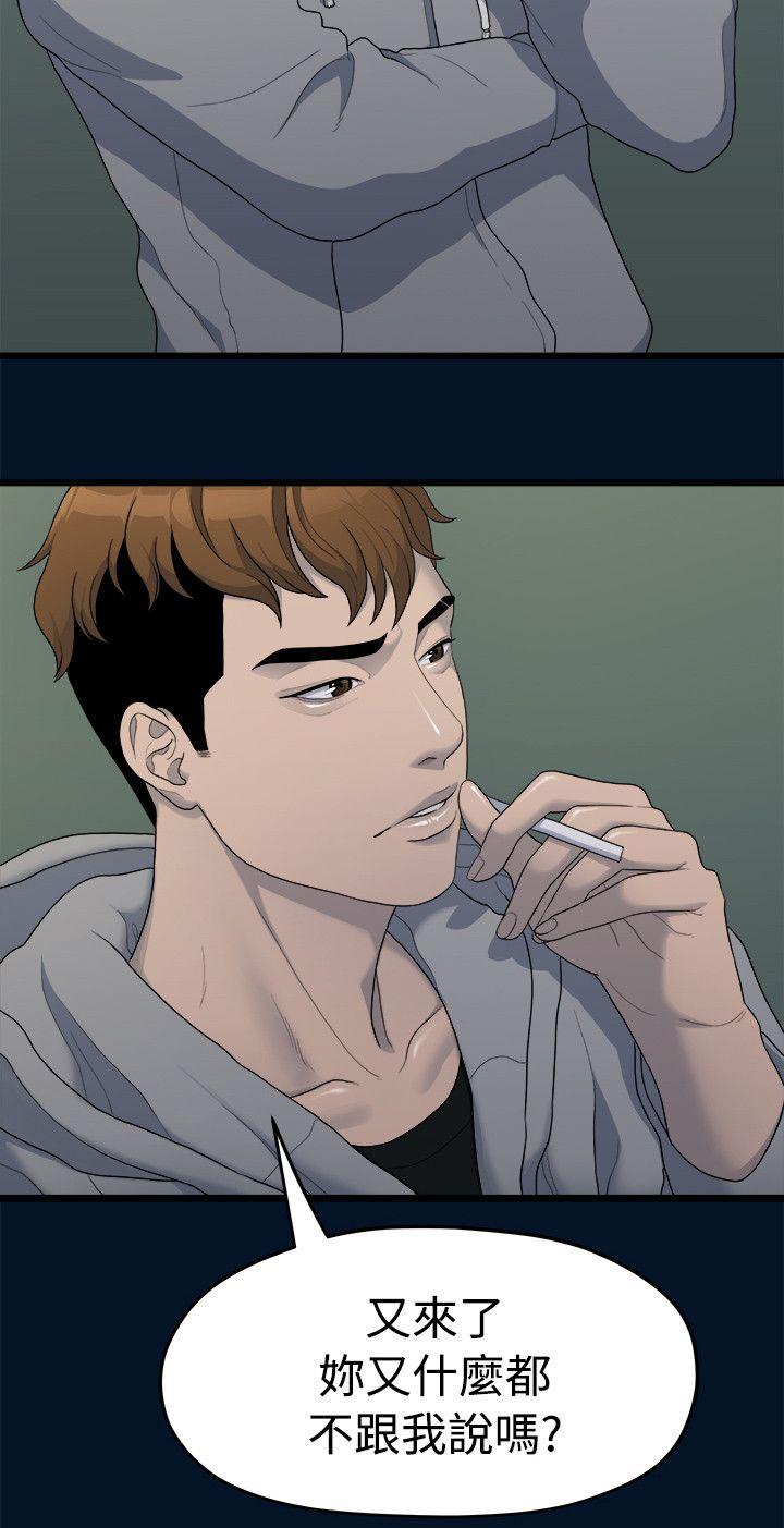 [韩国漫画] 我们的非常关系 爱情,巨乳大奶,女学生#[25P]-3