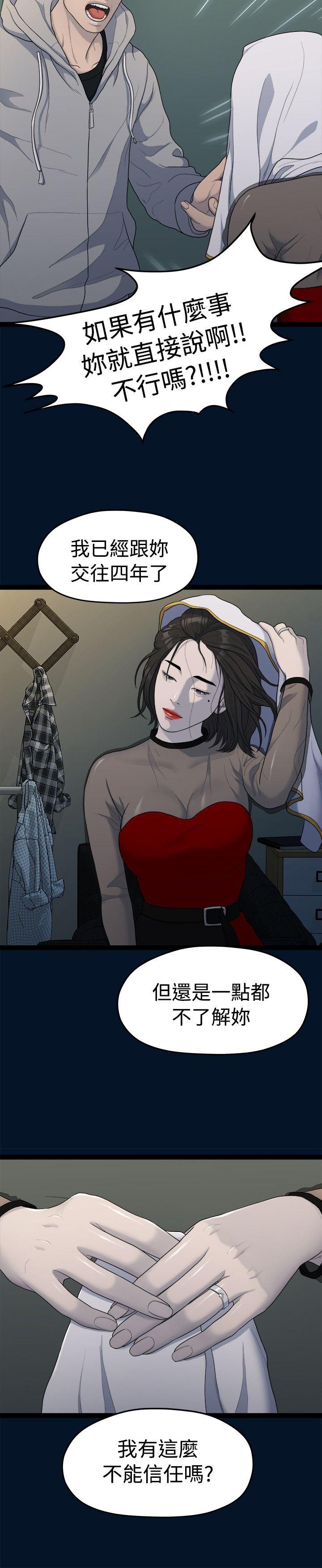 [韩国漫画] 我们的非常关系 爱情,巨乳大奶,女学生#[25P]-5