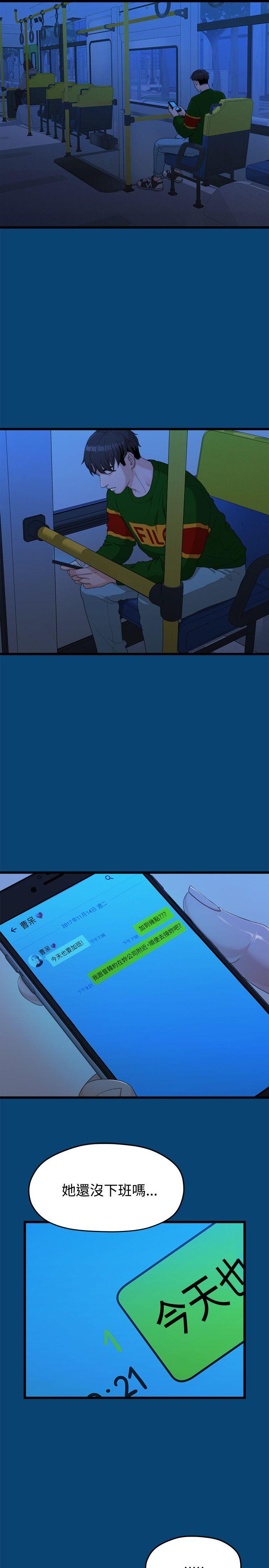 [韩国漫画] 我们的非常关系 爱情,巨乳大奶,女学生#[22P]-1