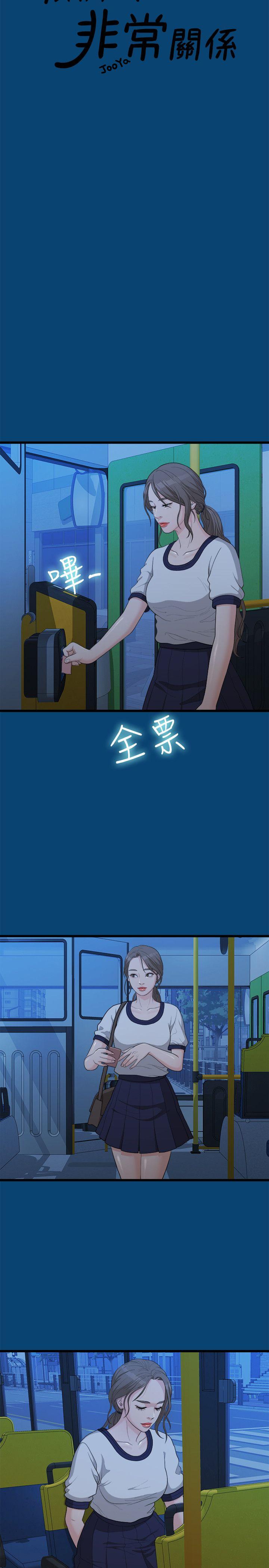 [韩国漫画] 我们的非常关系 爱情,巨乳大奶,女学生#[22P]-10