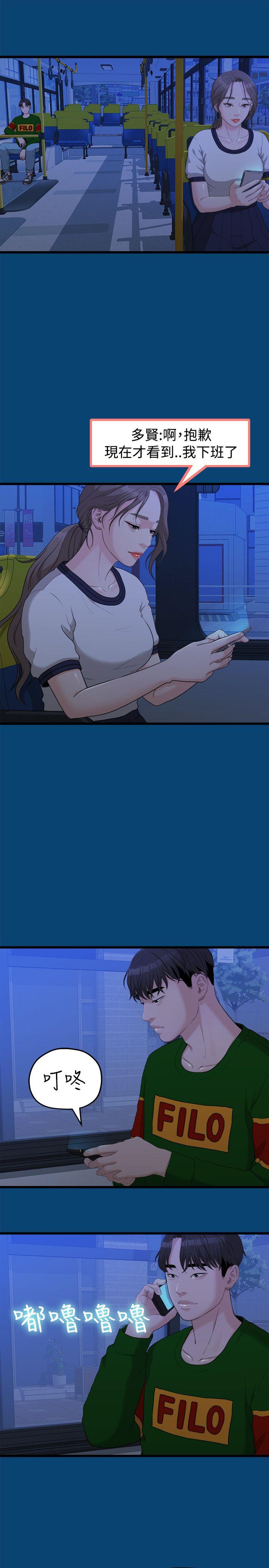 [韩国漫画] 我们的非常关系 爱情,巨乳大奶,女学生#[22P]-12