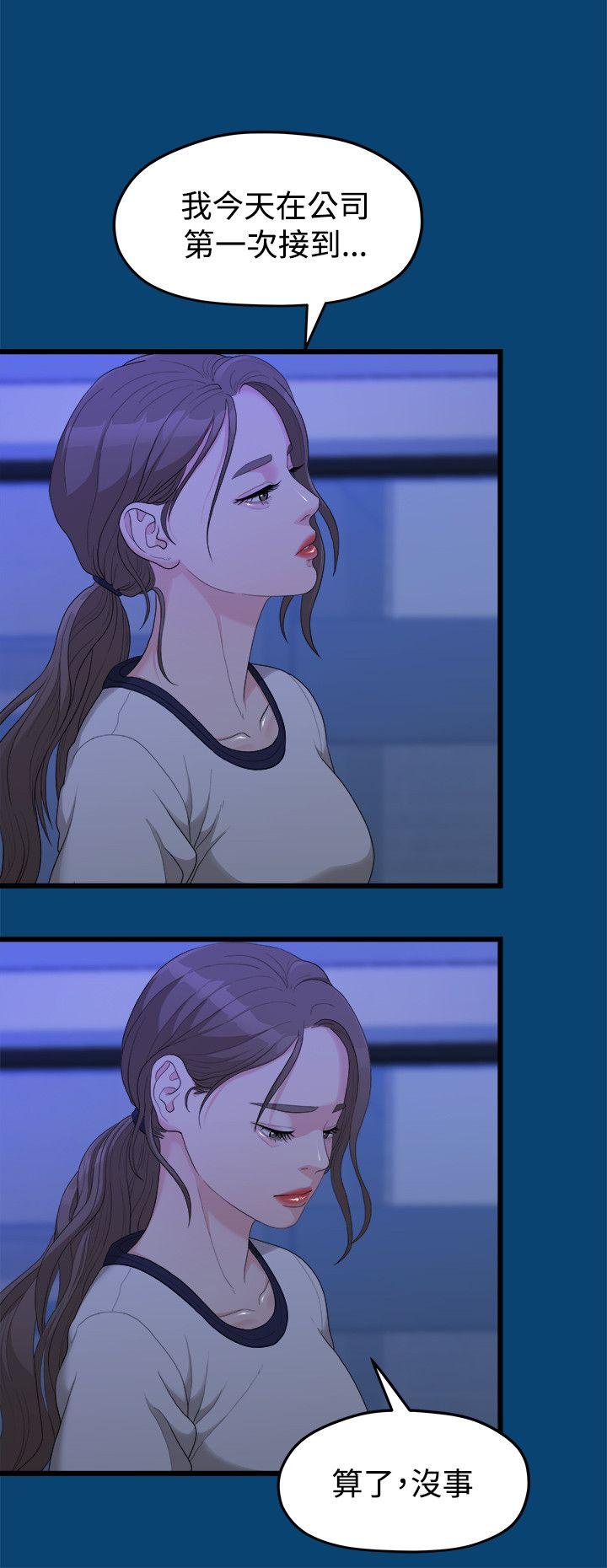 [韩国漫画] 我们的非常关系 爱情,巨乳大奶,女学生#[22P]-15