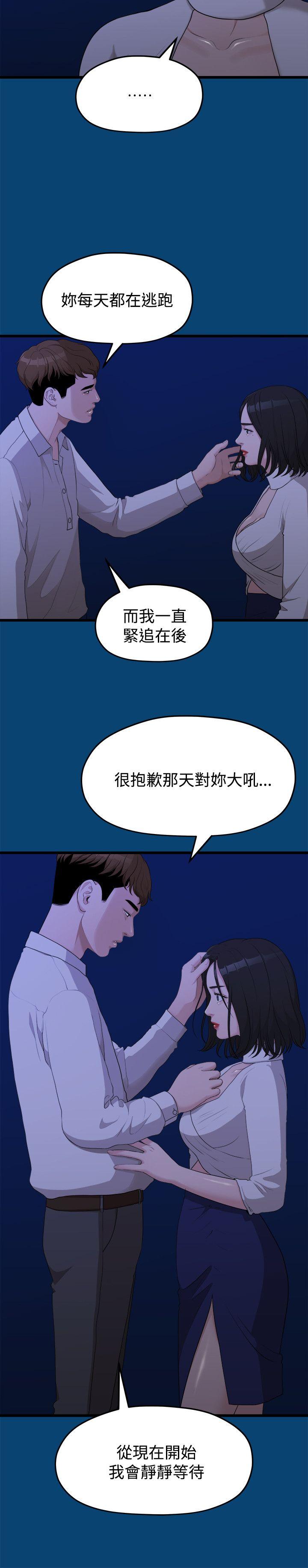 [韩国漫画] 我们的非常关系 爱情,巨乳大奶,女学生#[22P]-20