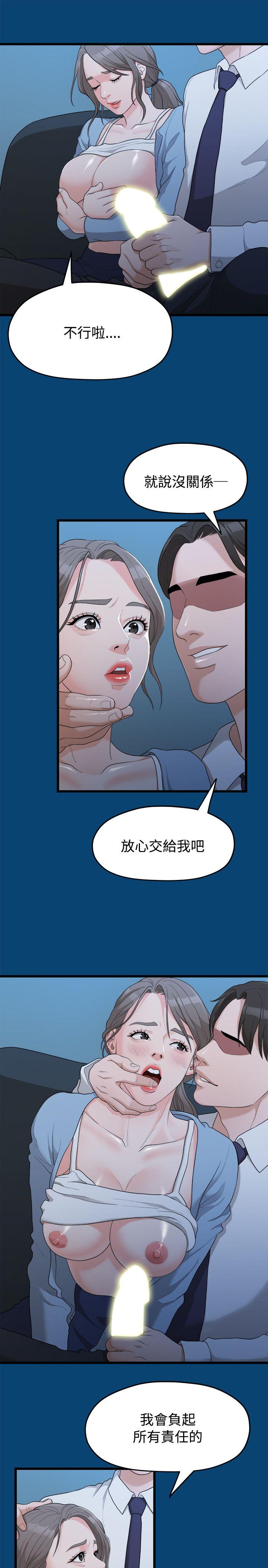 [韩国漫画] 我们的非常关系 爱情,巨乳大奶,女学生#[22P]-5