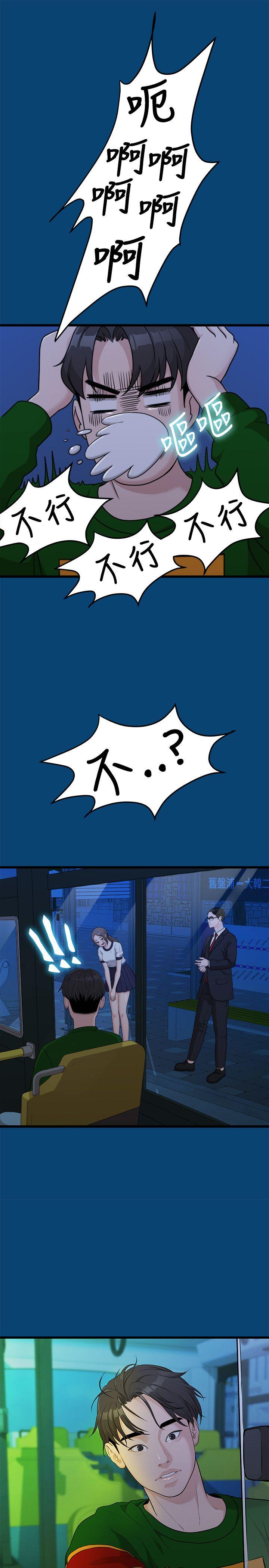 [韩国漫画] 我们的非常关系 爱情,巨乳大奶,女学生#[22P]-7