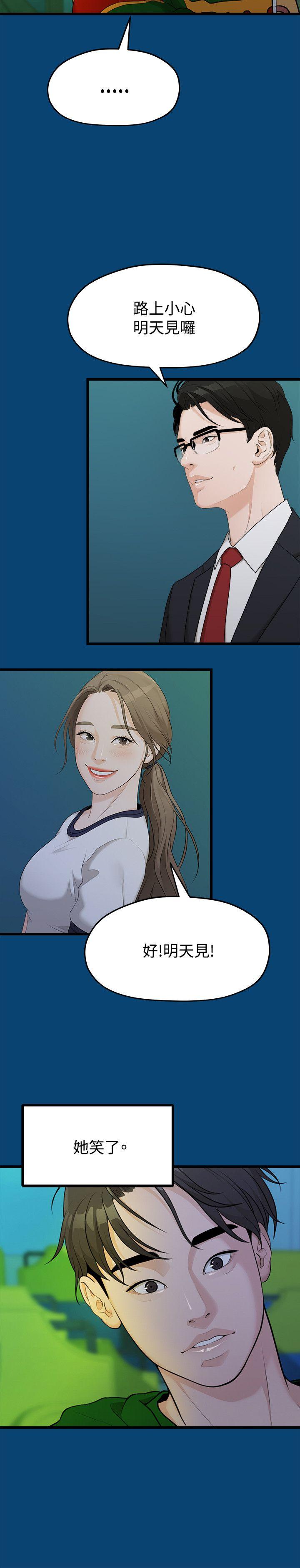 [韩国漫画] 我们的非常关系 爱情,巨乳大奶,女学生#[22P]-8