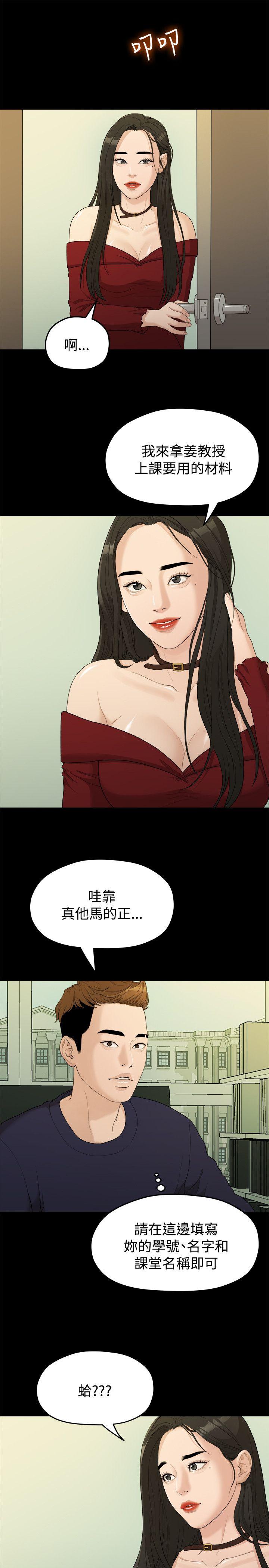 [韩国漫画] 我们的非常关系 爱情,巨乳大奶,女学生#[22P]-10