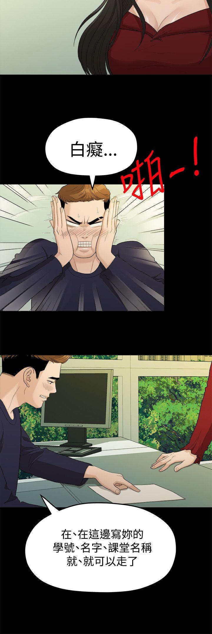 [韩国漫画] 我们的非常关系 爱情,巨乳大奶,女学生#[22P]-11