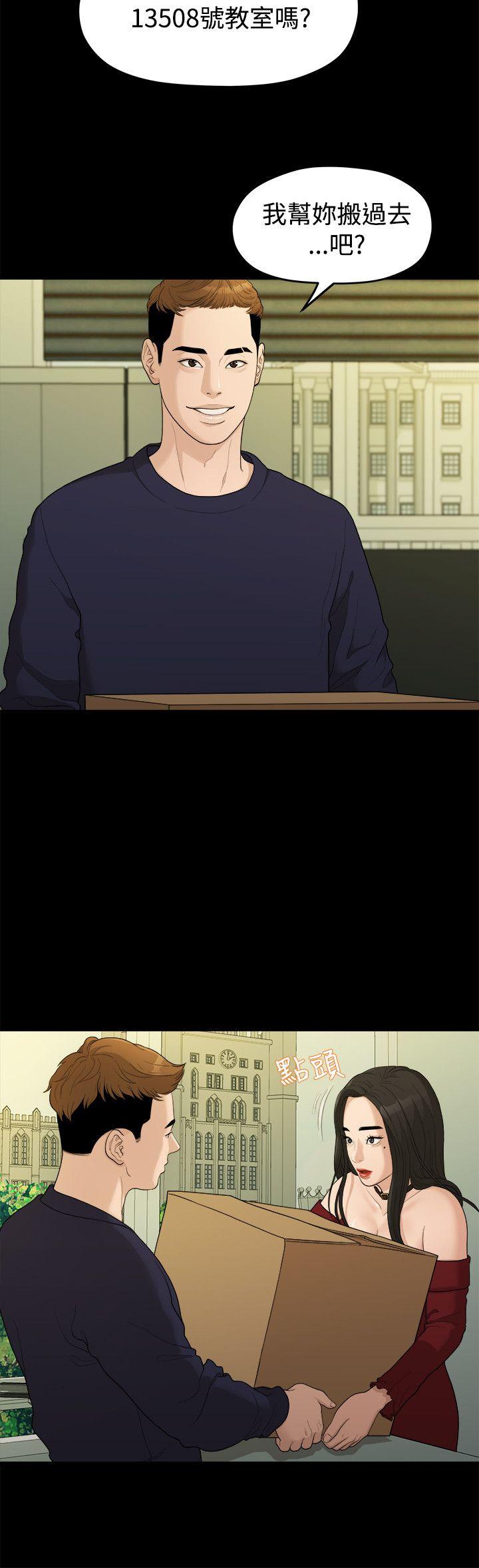 [韩国漫画] 我们的非常关系 爱情,巨乳大奶,女学生#[22P]-13