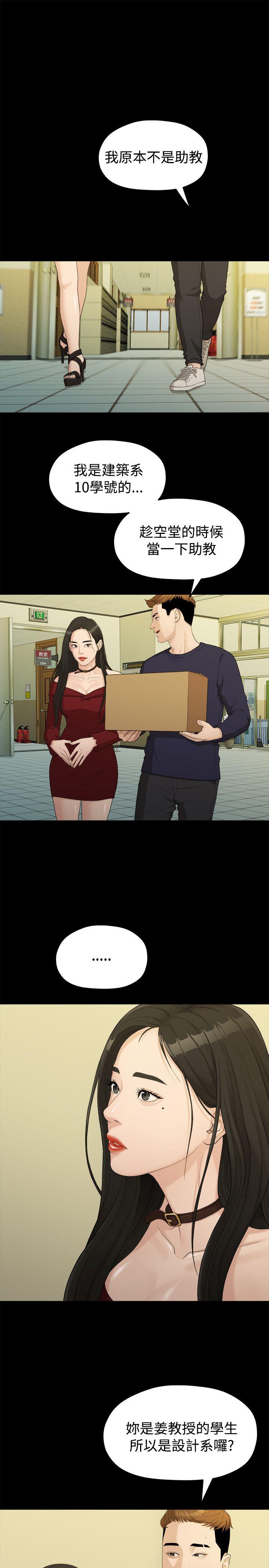 [韩国漫画] 我们的非常关系 爱情,巨乳大奶,女学生#[22P]-14