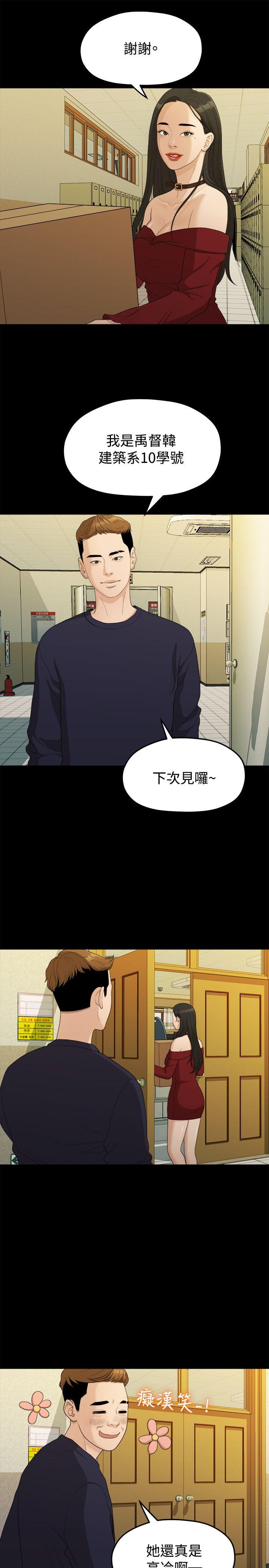 [韩国漫画] 我们的非常关系 爱情,巨乳大奶,女学生#[22P]-16