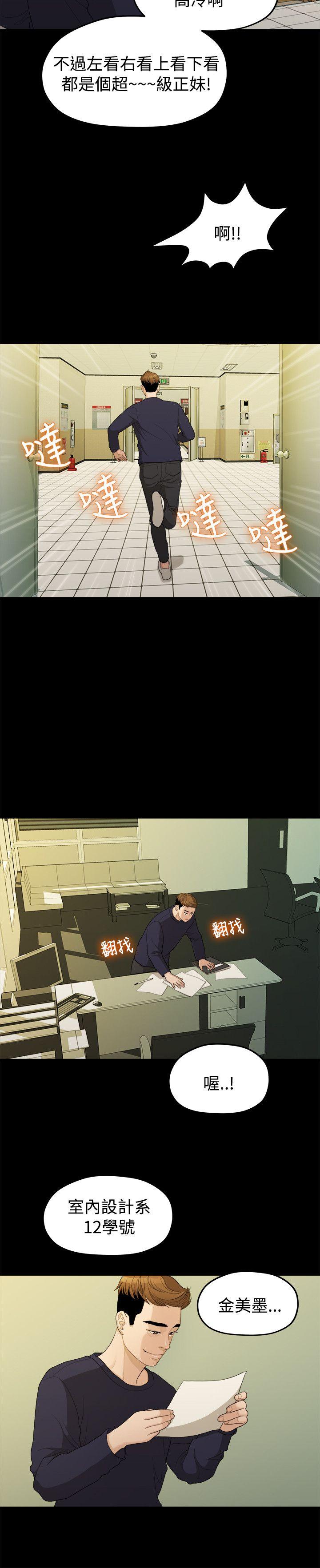 [韩国漫画] 我们的非常关系 爱情,巨乳大奶,女学生#[22P]-17