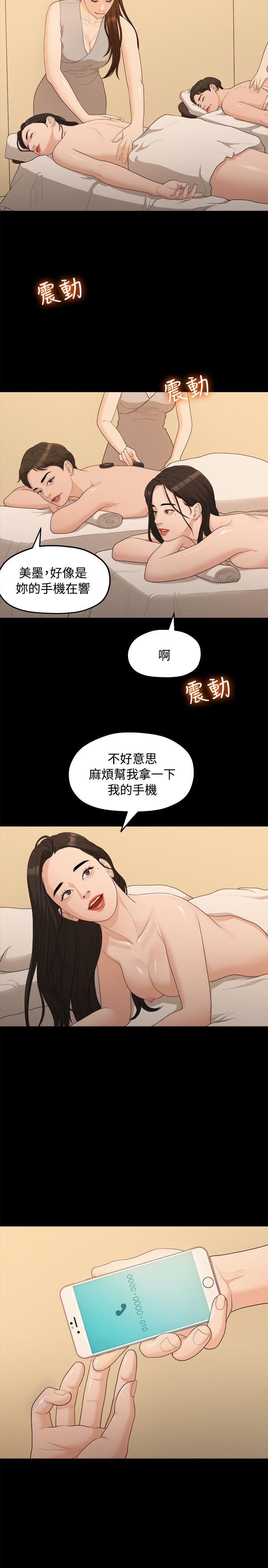 [韩国漫画] 我们的非常关系 爱情,巨乳大奶,女学生#[22P]-19