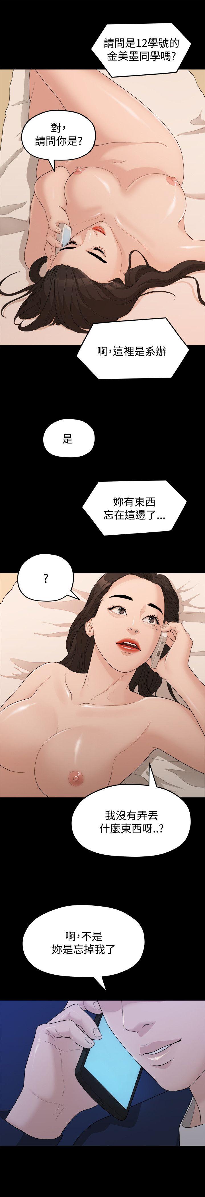 [韩国漫画] 我们的非常关系 爱情,巨乳大奶,女学生#[22P]-21
