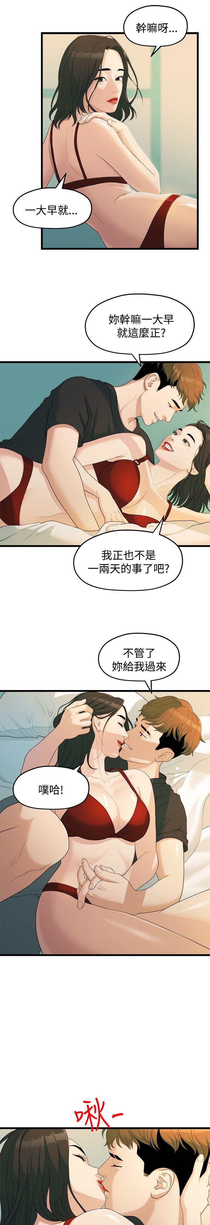 [韩国漫画] 我们的非常关系 爱情,巨乳大奶,女学生#[22P]-3