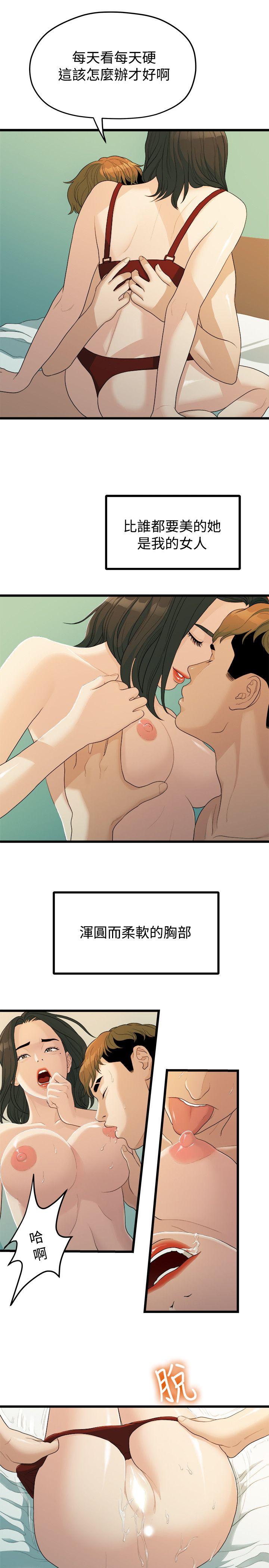 [韩国漫画] 我们的非常关系 爱情,巨乳大奶,女学生#[22P]-5
