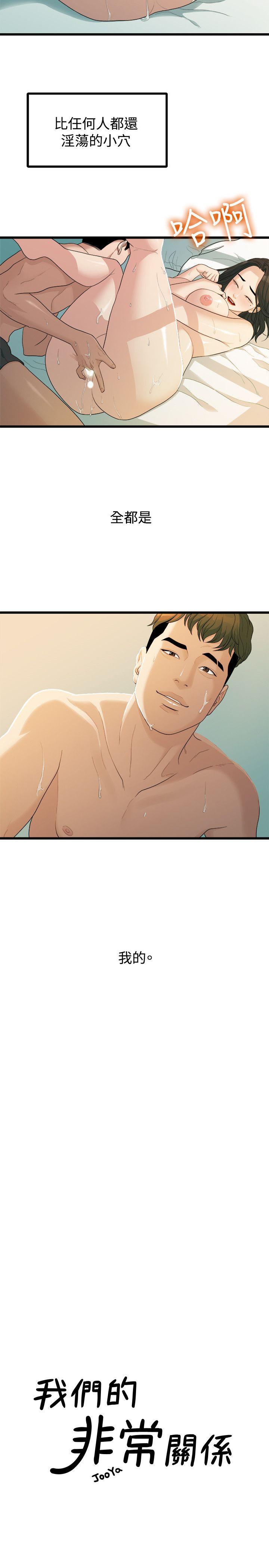 [韩国漫画] 我们的非常关系 爱情,巨乳大奶,女学生#[22P]-6