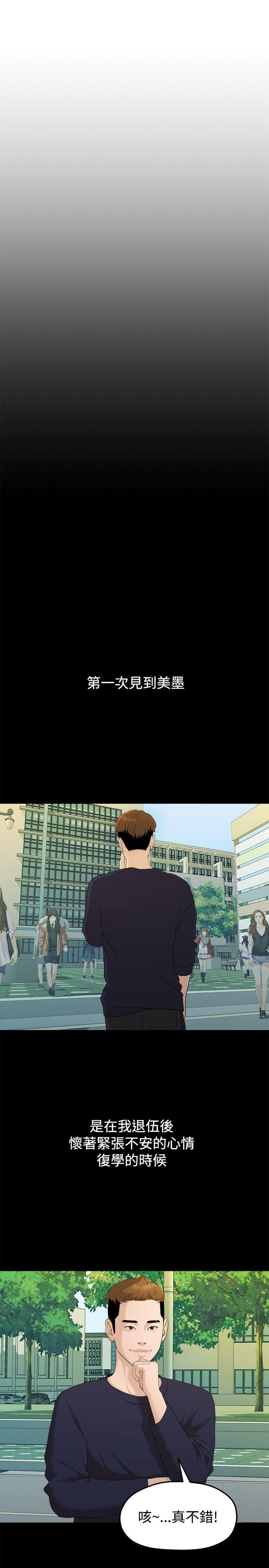 [韩国漫画] 我们的非常关系 爱情,巨乳大奶,女学生#[22P]-8