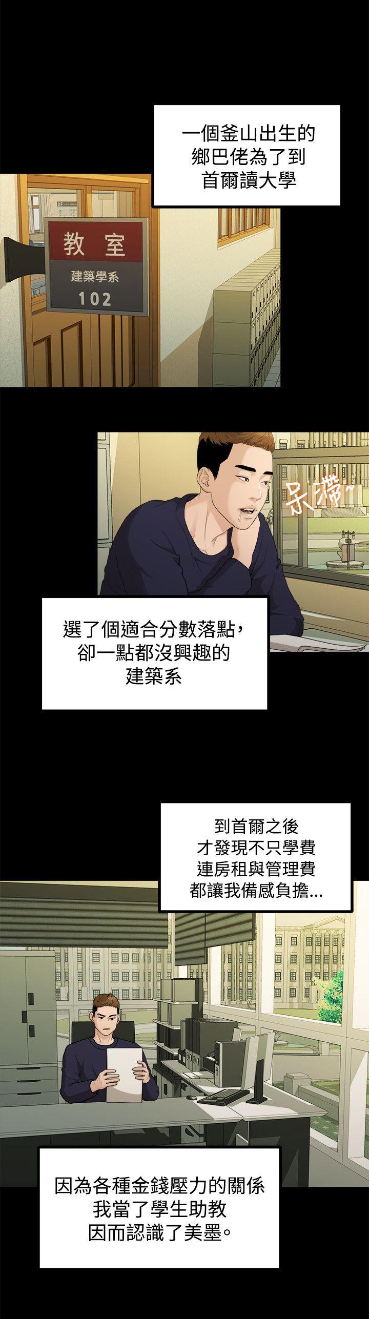 [韩国漫画] 我们的非常关系 爱情,巨乳大奶,女学生#[22P]-9