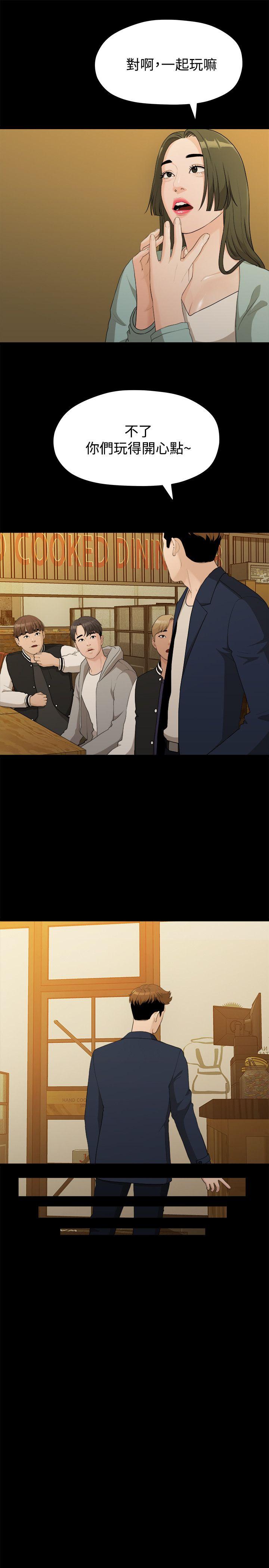 [韩国漫画] 我们的非常关系 爱情,巨乳大奶,女学生#[21P]-10